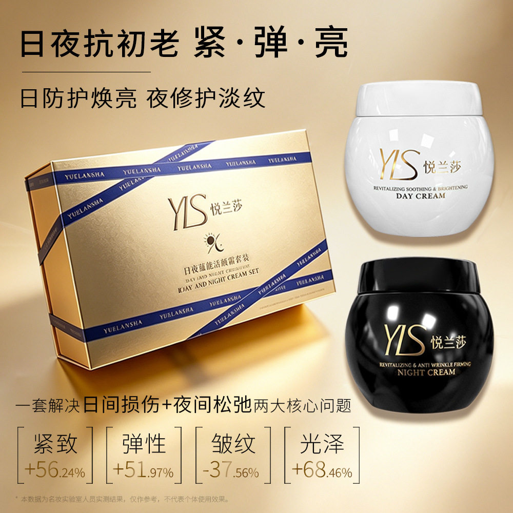 早晚玻色因面霜抗皱淡化细纹修复屏障抗初老衰提亮肤色去黄气暗沉