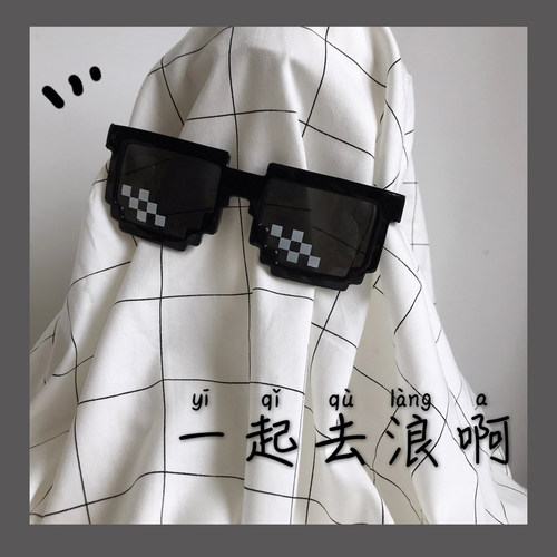 绿色原谅搞怪墨镜沙雕搞笑网红像素马赛克眼镜蹦迪耍酷个性装逼 - 封面