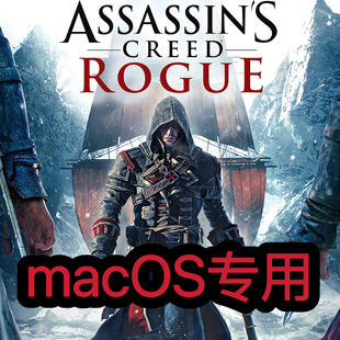 刺客信条叛变macOS专用英特尔M芯片可用Mac游戏