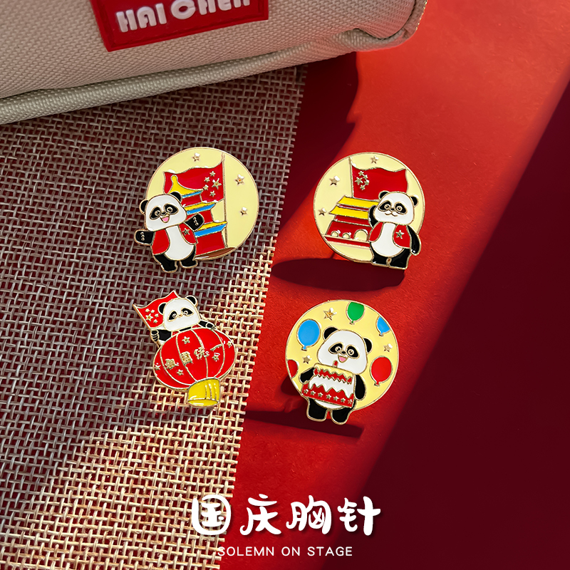 国庆熊猫胸针徽章盛世华诞