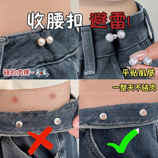 腰收紧神器裙裤 裤 子松紧调节扣无痕免缝腰围大改小固定扣别针配饰