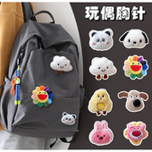 毛绒玩偶胸针可爱挂件卡通村上隆太阳花别针娃娃挎包背包别针挂饰