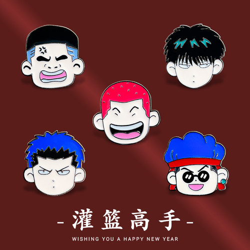 灌篮高手卡通动漫金属徽章胸针