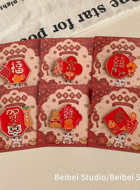 新款迎新年胸针中国风春节红色