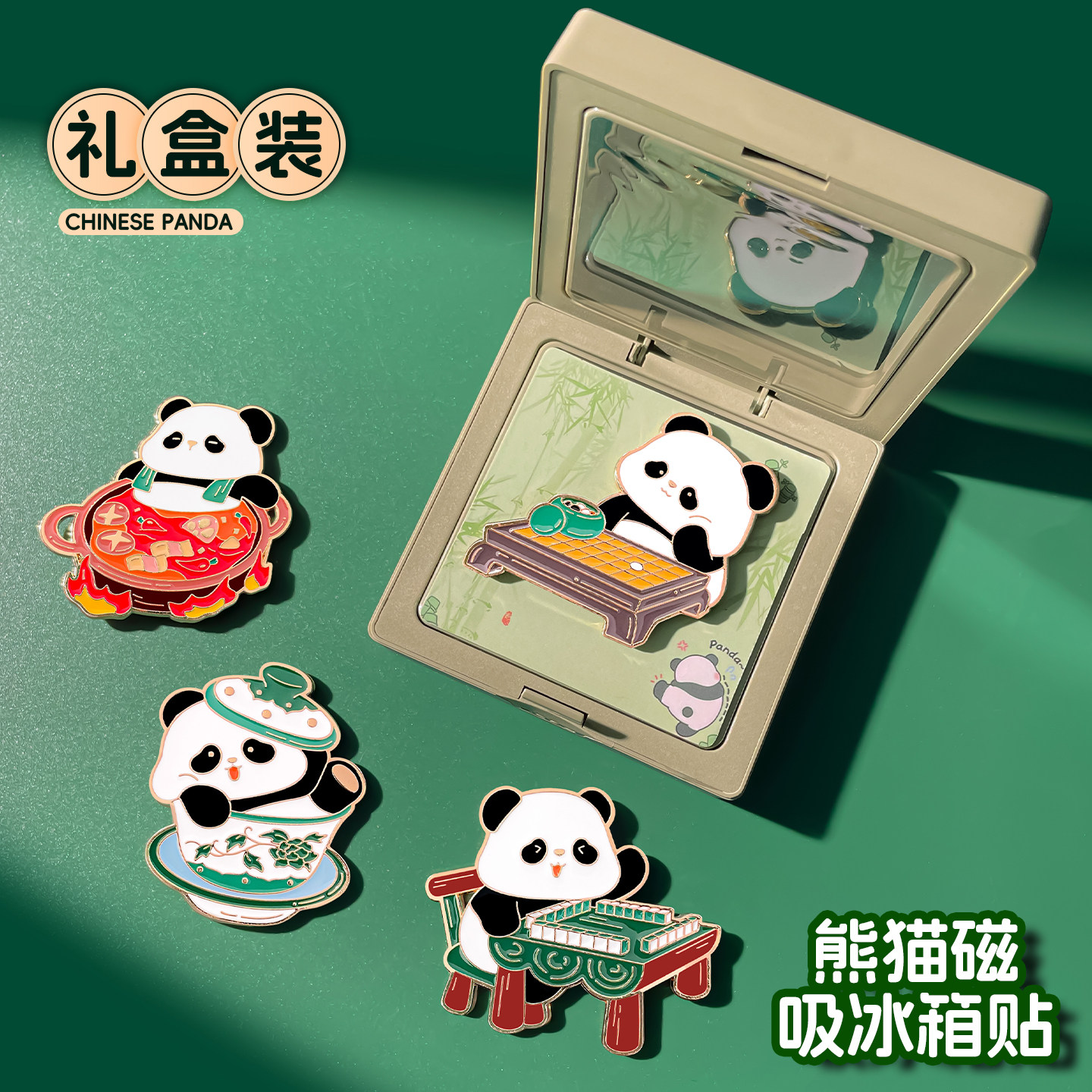 可爱大熊猫冰箱贴成都火锅麻将围棋文创金属磁吸冰箱装饰旅游礼物,家居饰品,冰箱贴,淘宝优惠券,粉丝福利购,淘宝优惠卷