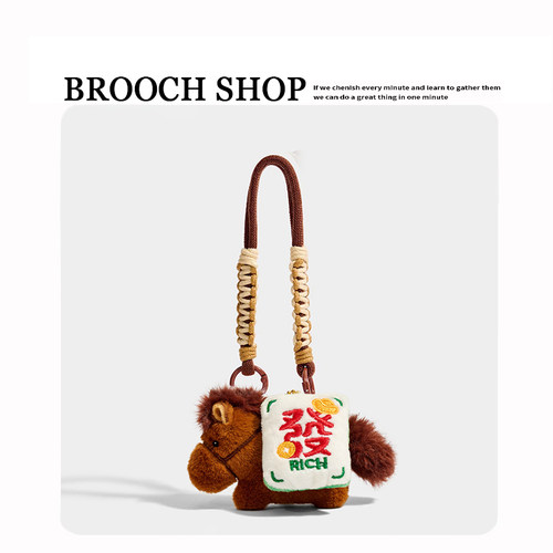 马上有钱包包挂件马年可爱毛绒玩偶公仔小马钥匙扣车挂饰生日礼物