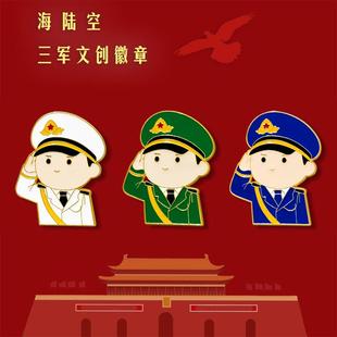 配饰礼品 卡通军旅可爱八一建军纪念徽章合金胸针三军敬礼包包服装