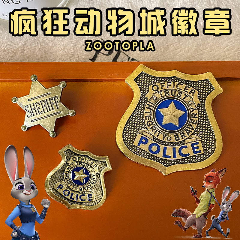疯狂动物城卡通兔子朱迪警官胸针送朋友超大号狐狸尼克金属徽章,饰品/流行首饰/时尚饰品新,胸针,淘宝优惠券,粉丝福利购,淘宝优惠卷