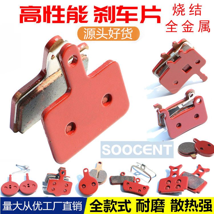 代驾折叠山地自行车碟刹油烧结