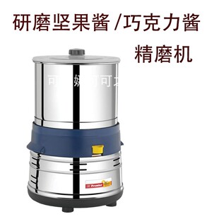 bar 巧克力精磨机可可豆研磨机坚果磨酱机小型家 直邮bean 原装