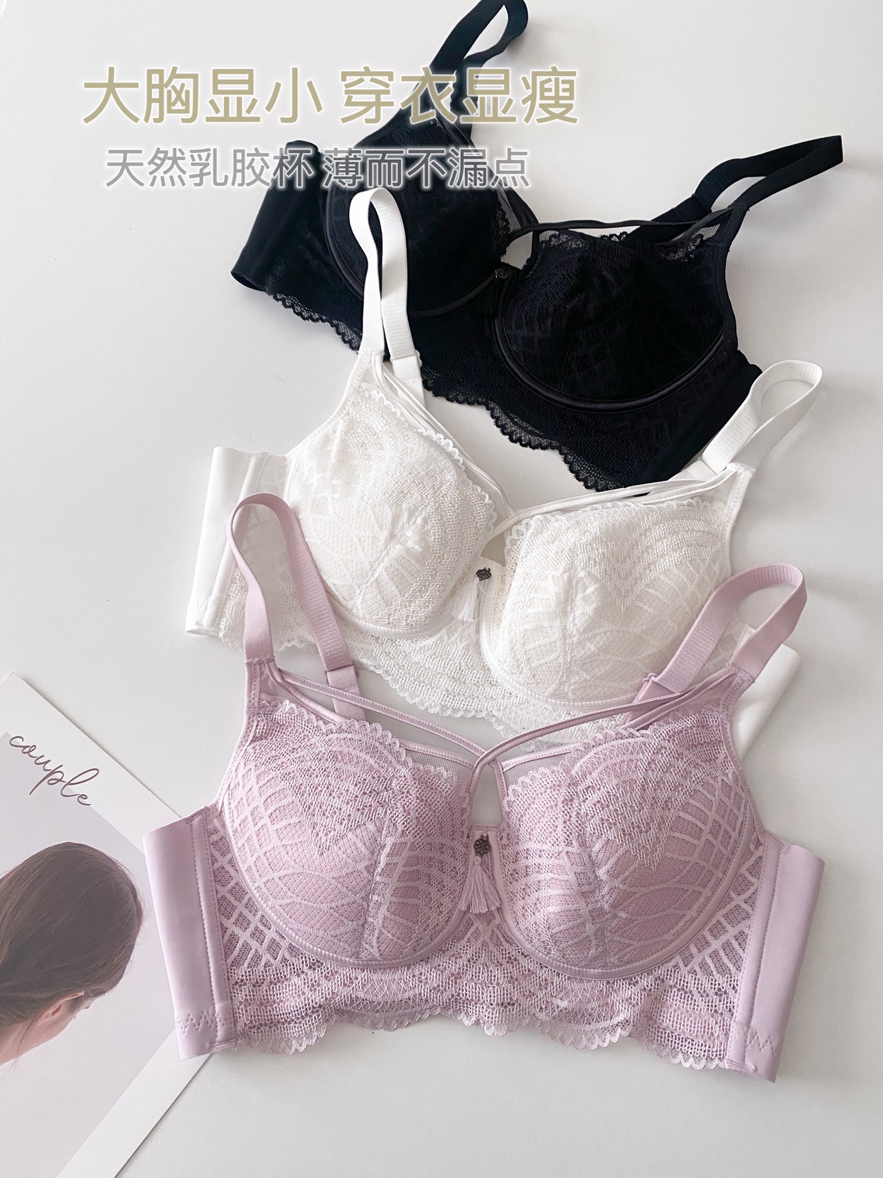 蕾丝无钢圈乳胶杯薄款文胸内衣