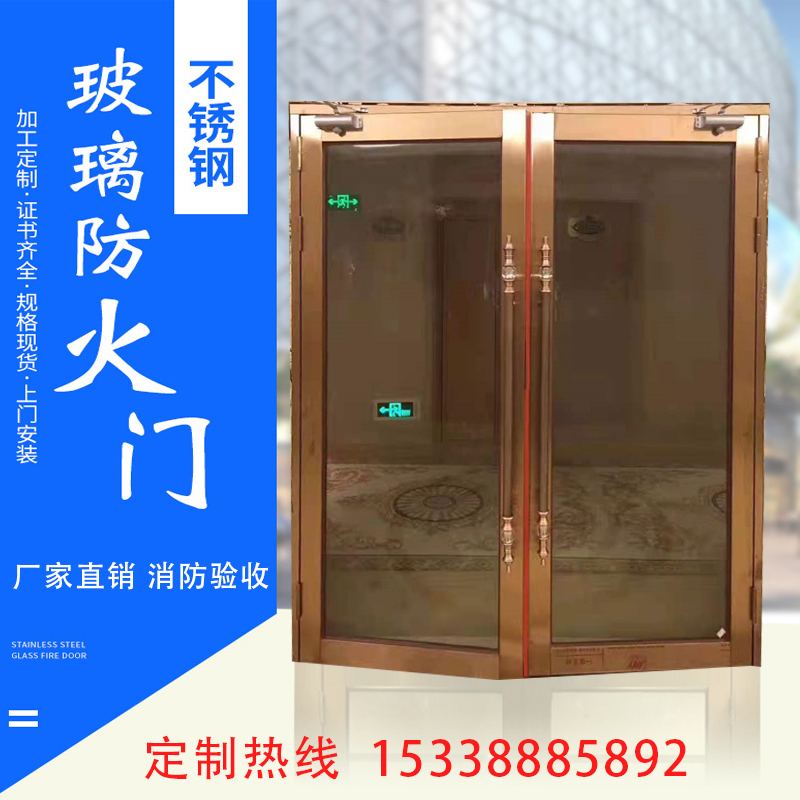 厂家直销防火门定制甲乙级不锈钢玻璃防火门窗工厂酒店商场消防门