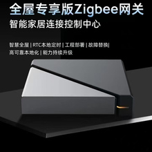 涂鸦智能zigbee网关酒店本地场景联动鹊起网关智能家居THP12-Z-V5
