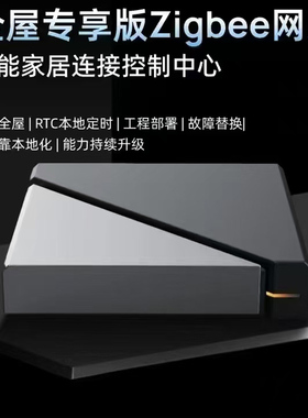 涂鸦智能zigbee网关酒店本地场景联动鹊起网关智能家居THP12-Z-V5