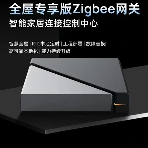 涂鸦无线zigbee网关酒店本地场景联动鹊起网关智能家居THP12-Z-V5