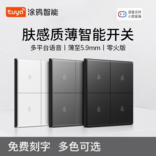 涂鸦智能开关远程控制tuya触摸涂鸦智能无线开关zigbee零火线肤感