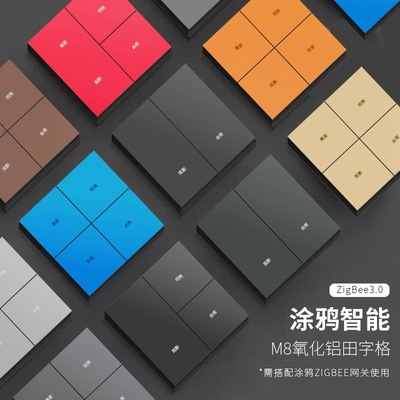 智能开关免费刻字支持酒店SAAS