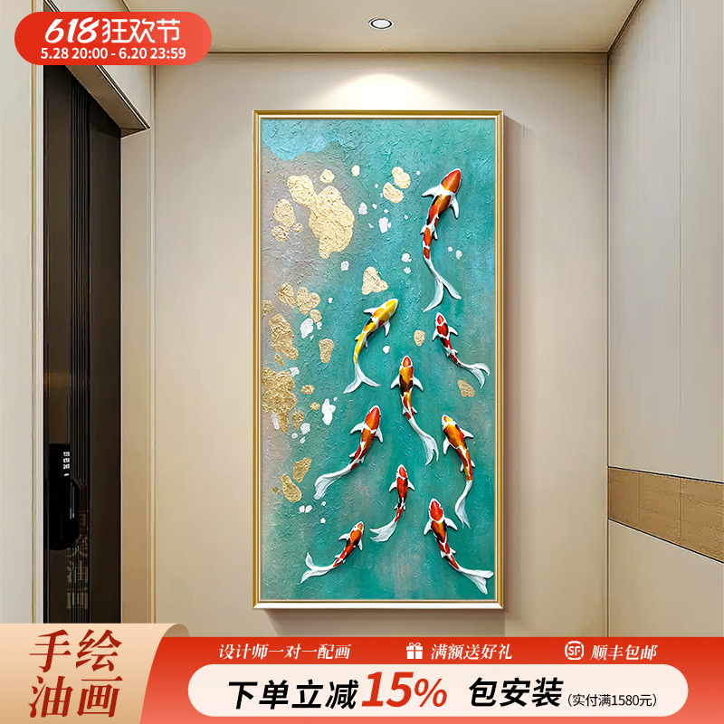 恒美原创手绘油画3D立体石膏挂画厚肌理玄关装饰画《吉祥九鱼图》图片