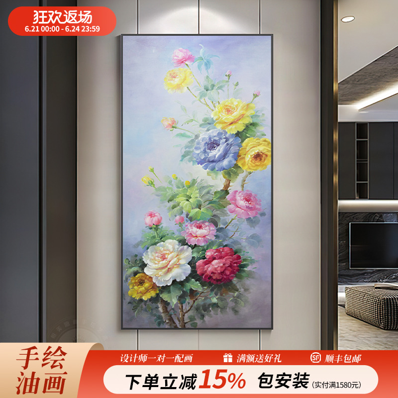 花开富贵牡丹玄关新中式装饰画纯手绘油画立体肌理别墅大幅竖挂画图片