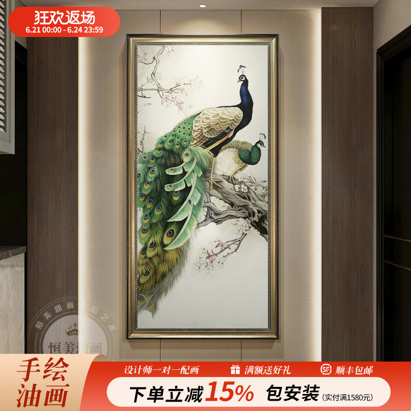 手绘油画玄关装饰画入户走廊别墅挂画新中式客厅复式吉祥如意孔雀图片
