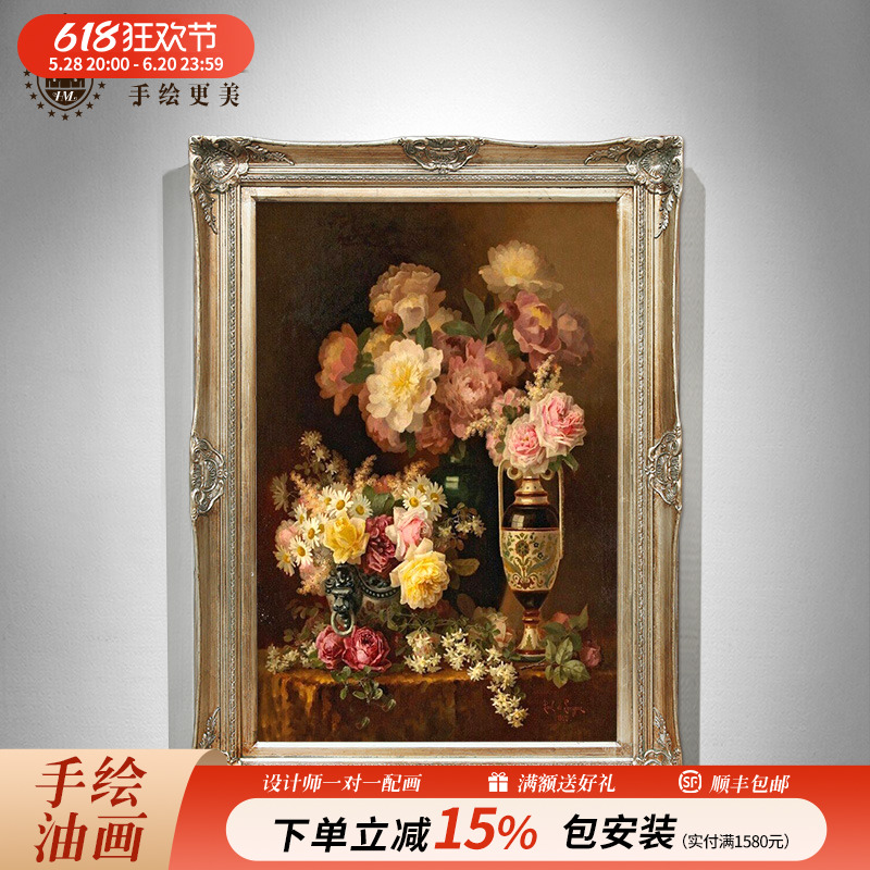 恒美手绘装饰画静物油画古典写实花卉酒店会所别墅客厅玄关挂画图片
