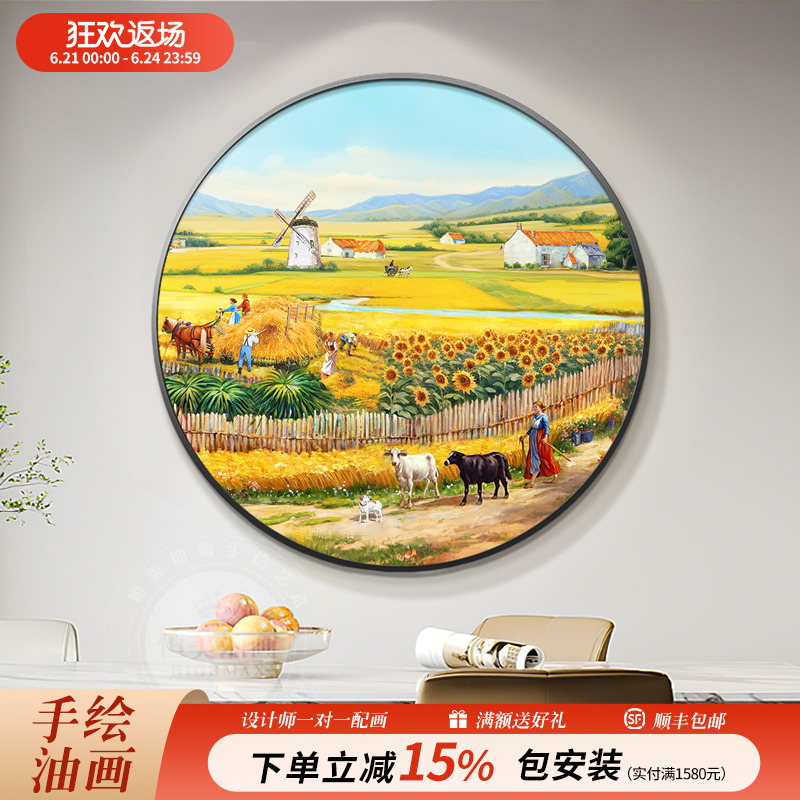 圆形丰收手绘油画风景装饰画高级感餐厅客厅挂画玄关柜壁画梵高图片