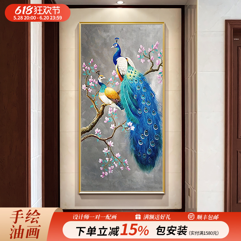 孔雀手绘油画新中式入户玄关装饰画美式过道竖版别墅客厅挂画定制图片