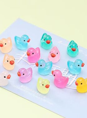 迷你夜光小鸭子树脂过家家玩具