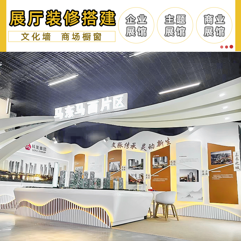 3D打印异形展台激光切割展厅装饰无缝拼接展厅展板铝合金快装展架