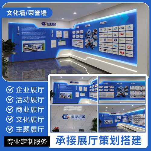 北京展厅装修展览展厅设计搭建企业文化墙快闪店设计施工工程装修