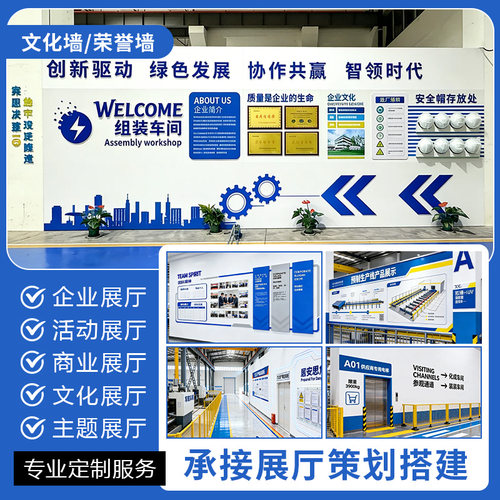 北京展厅装修搭建品牌展厅翻新改造展厅整体装修展厅主厅序厅装修