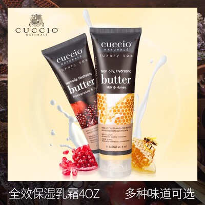 美国古诗奥CUCCIO全效保湿滋润霜保湿夏季不油腻补水白美嫩肤手霜