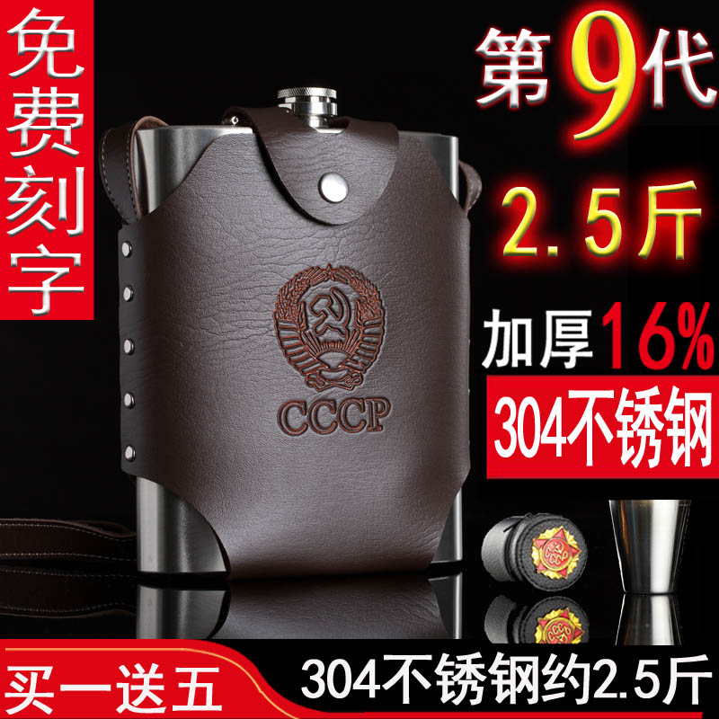 酒瓶俄罗斯便携酒壶不锈钢随身