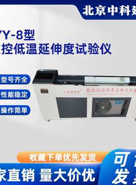 2025新标准测力延度仪法沥青黏聚性试验沥青延度试验延伸仪延度仪