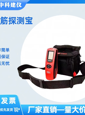 ZD322一体式钢筋探测宝钢筋位置直径间距检测仪保护层测量扫描仪