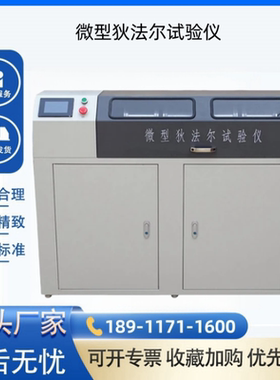 LHDF-533P型 微型狄法尔试验仪 路用纤维检测试验仪器