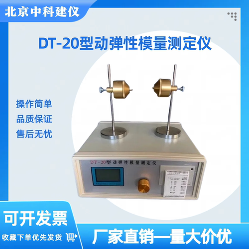 混凝土动弹仪砼耐久性仪优惠