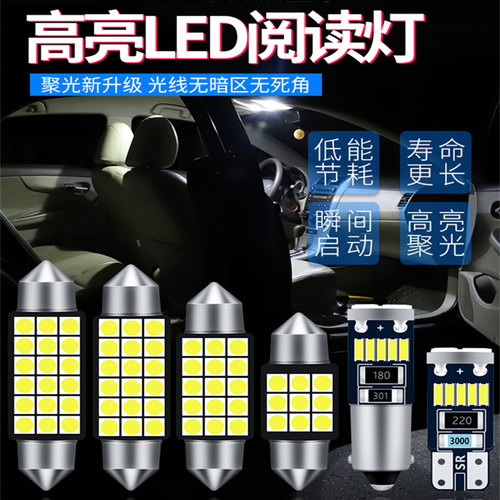 汽车led车内阅读灯超亮照明车顶灯双尖T10示宽灯冰蓝后牌照小灯泡