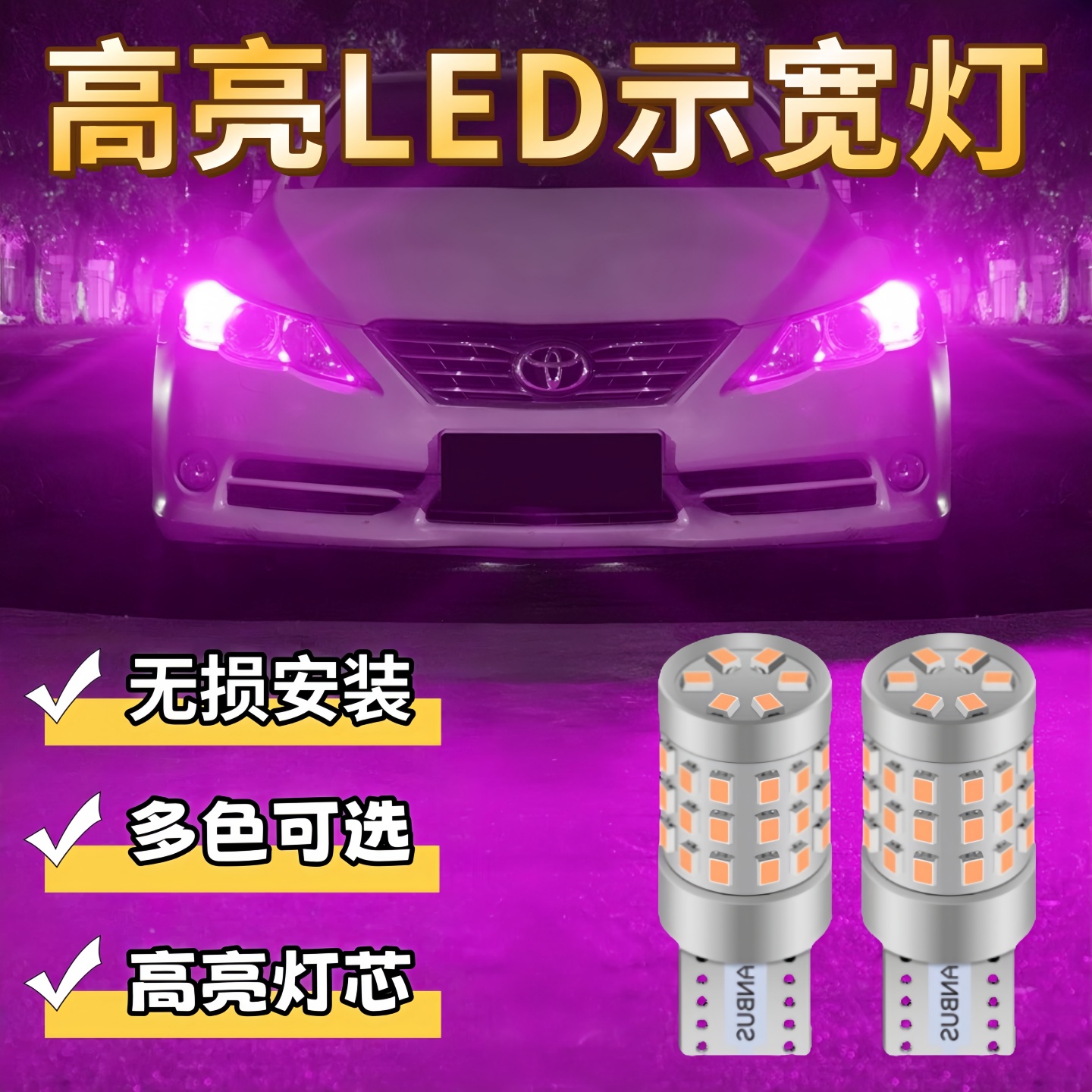 三菱劲炫ASX示宽灯超亮led小灯泡