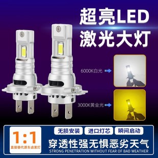 LED汽车大灯泡H7H11远光近光一体H49005超亮聚光前照灯泡 直插式