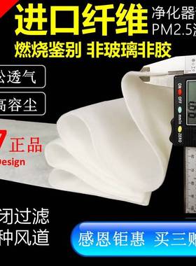 静电空气PM2.5雾霾过滤棉网纸空气净化器滤网芯前置  类HEPA HVAF