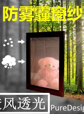 防雾霾防尘纱窗窗户过滤可水洗防霾窗纱网高透气透光魔术贴自粘