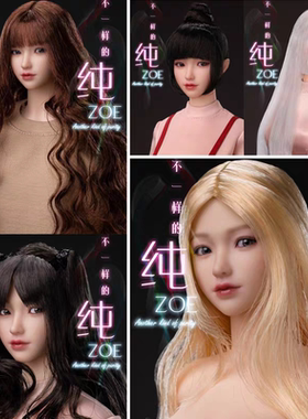 【现货】I8Toys 1/6 失学园系列 小纯 可动眼Zoe头雕 I8-H005
