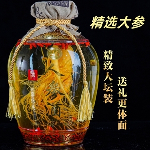 五斤大坛 52度人参枸杞酒纯粮基酒泡长白山人参一坛2500ml 礼盒装