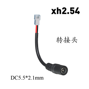 DC5.5母头转xh2.54 ph2.0 SM母座18650锂电池充电器转接线直充电