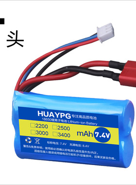 7.4V遥控玩具车RC高速2S3S锂电池组T头18650大容量XT60双插头XT60