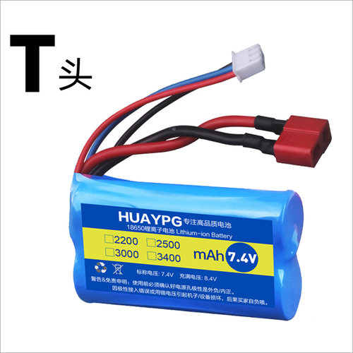7.4V遥控玩具车RC高速2S3S锂电池组T头18650大容量XT60双插头XT60