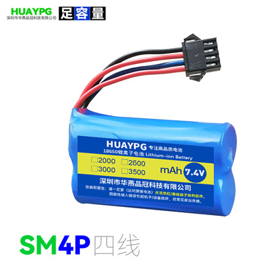 SM4P四线头遥控玩具车锂电池7.4V