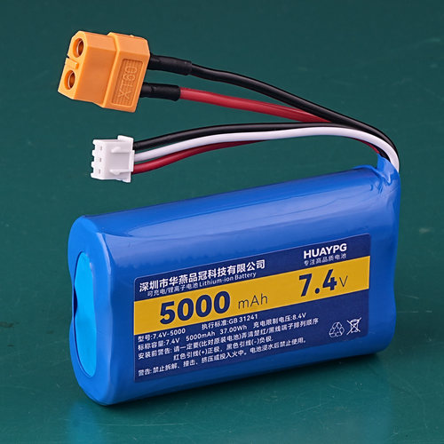 21700锂电池组XT60接头7.4V大容量RC高速有刷无刷玩具车充电电池