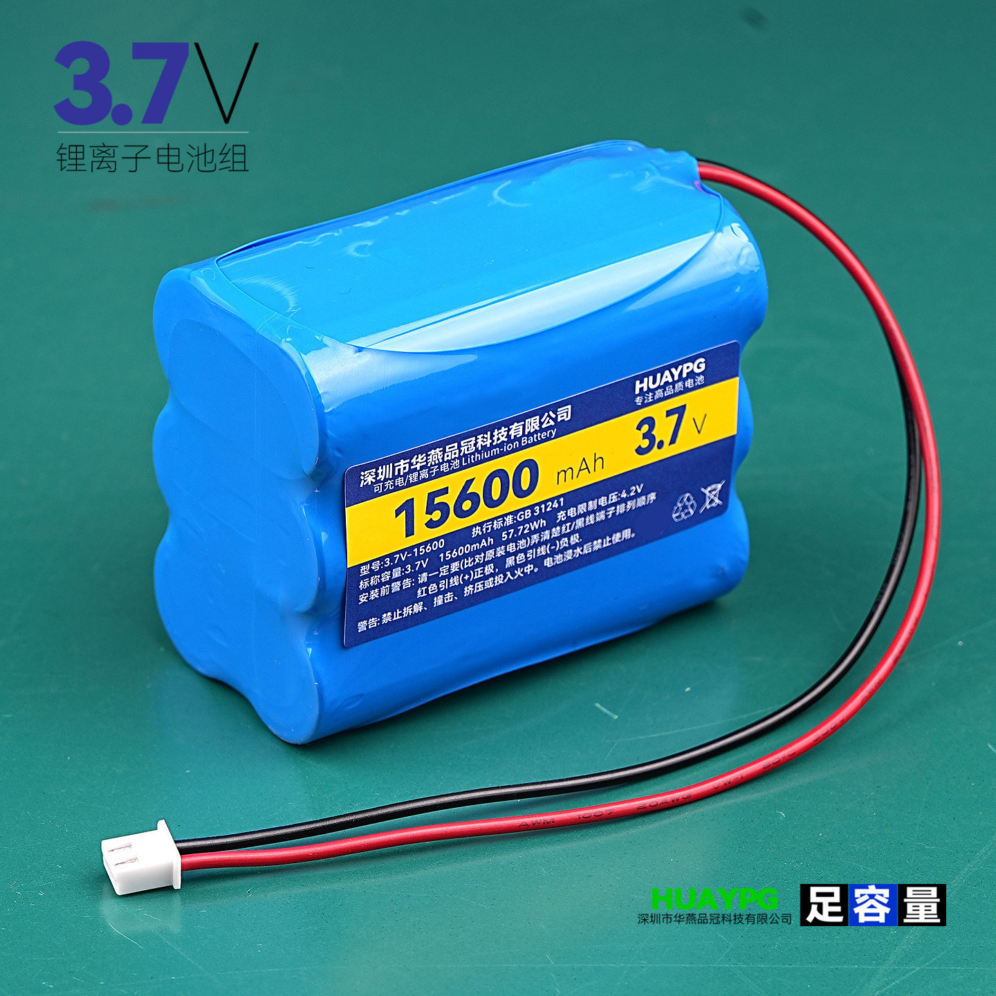 3.7V锂电池组18650大容量6节并联4.2V可充电带双重保护板音箱电瓶